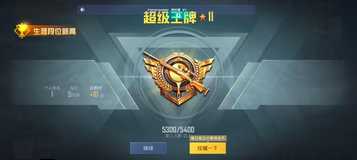 和平精英先行者透视直装 - 微乐辅助器免费版v3.0辅助预览图